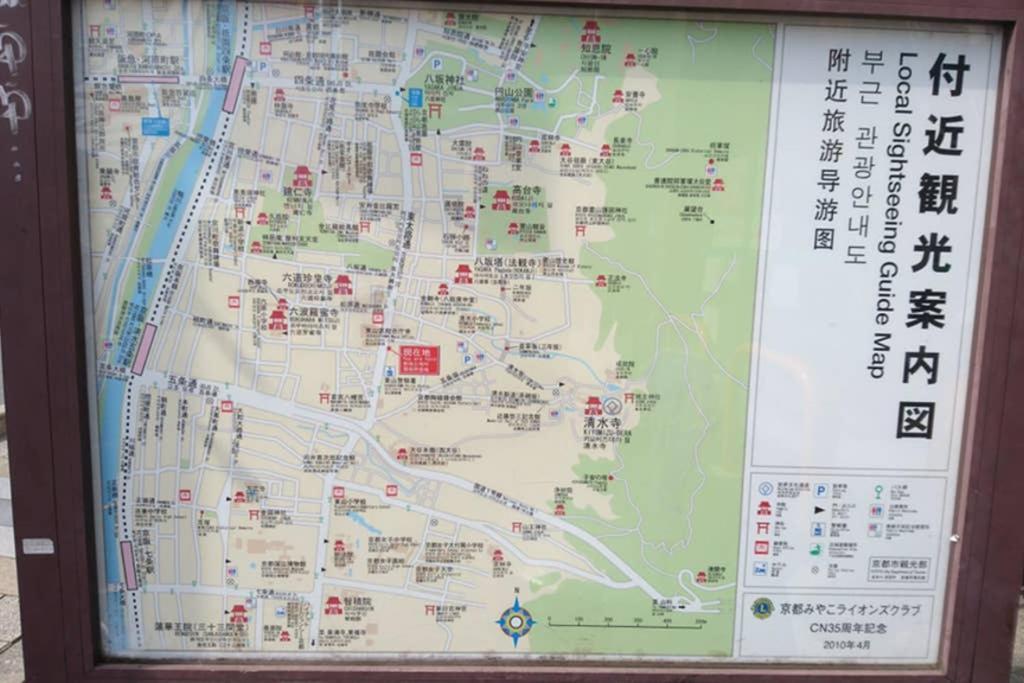 교토 東山清水 友庵 빌라 외부 사진